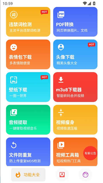 便捷下载高级版截图3