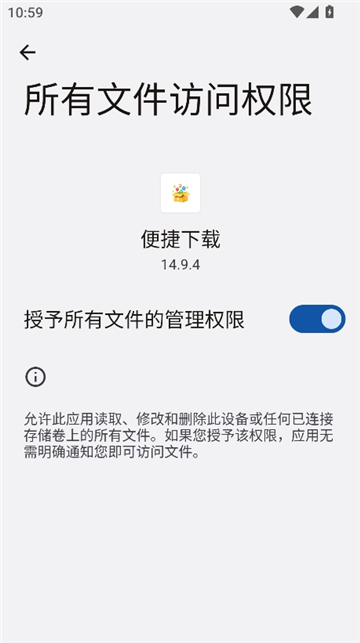 便捷下载高级版截图6