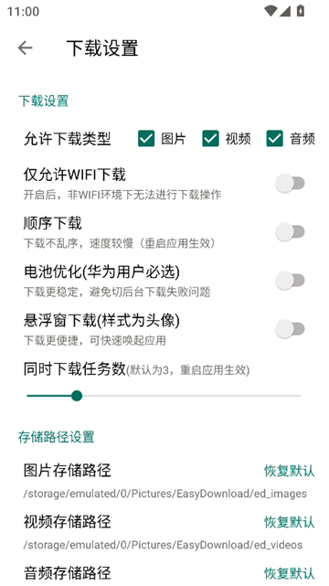 便捷下载高级版截图9