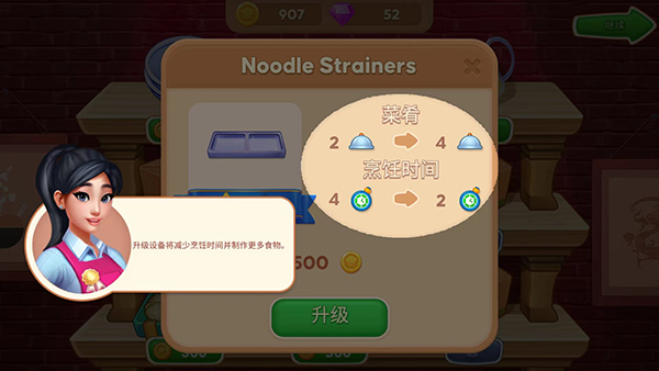 亚洲烹饪之星中文版