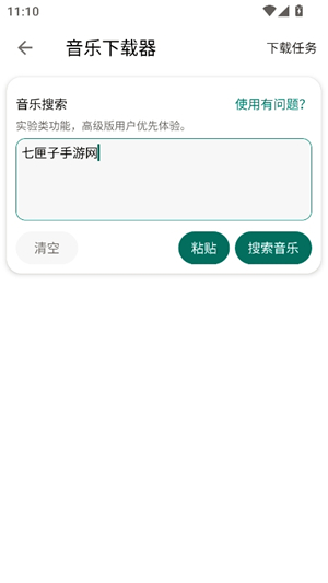 便捷下载高级版
