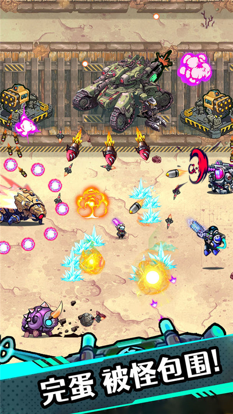 星海幸存者截图5