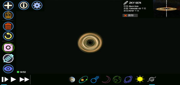 创造行星截图3