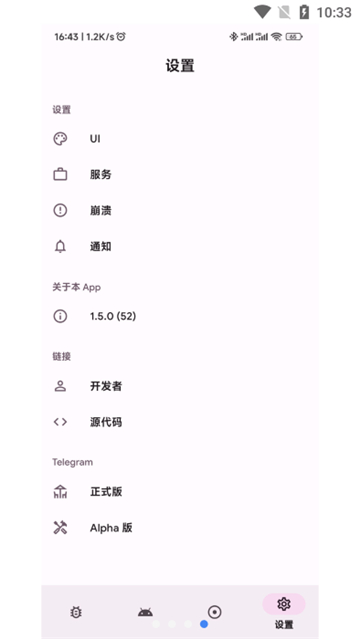 logfox apk截图1