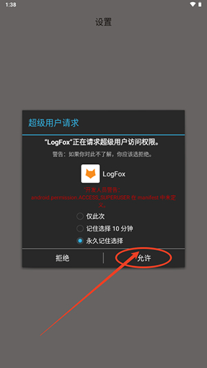 logfox apk