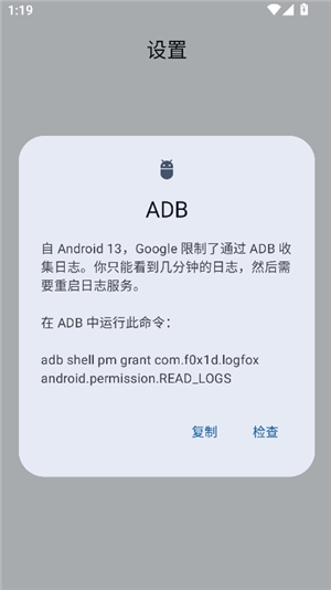 logfox apk