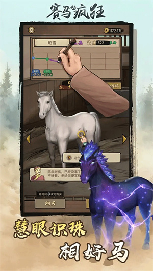 赛马也疯狂手游截图5