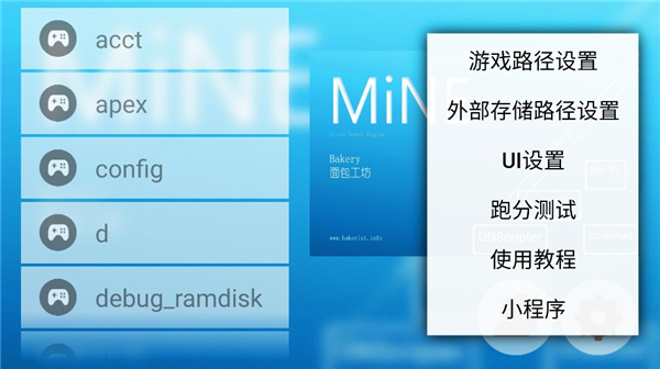 mine模拟器安卓版截图4