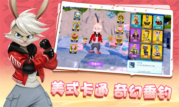 疯狂的麦吉梦截图4