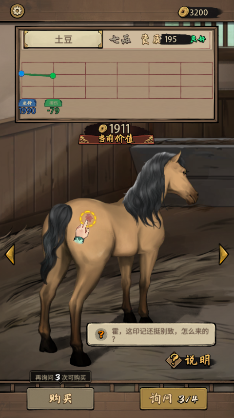 赛马也疯狂手游