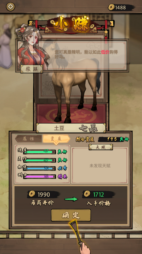 赛马也疯狂手游