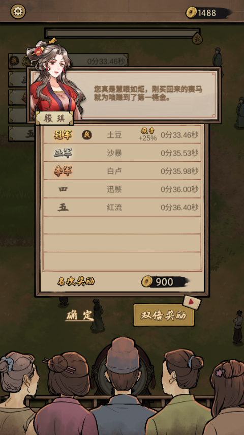 赛马也疯狂手游