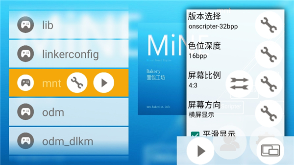 mine模拟器安卓版