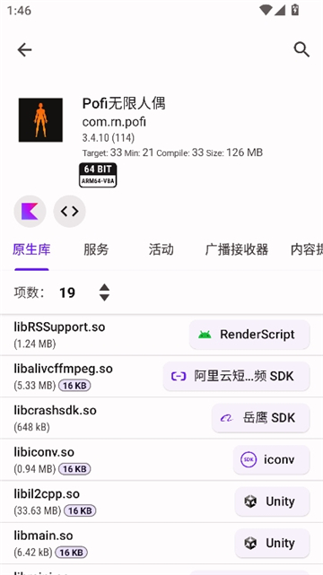 libchecker中文版安卓