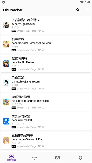 libchecker中文版安卓