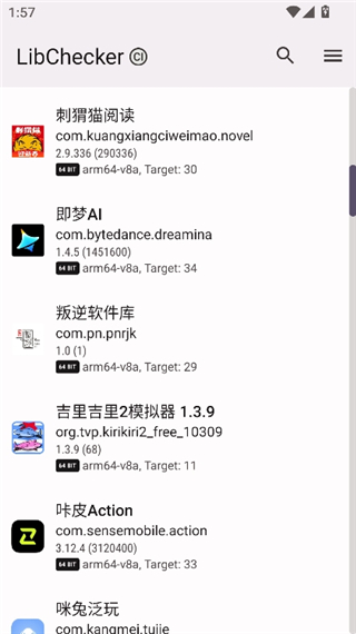 libchecker中文版安卓