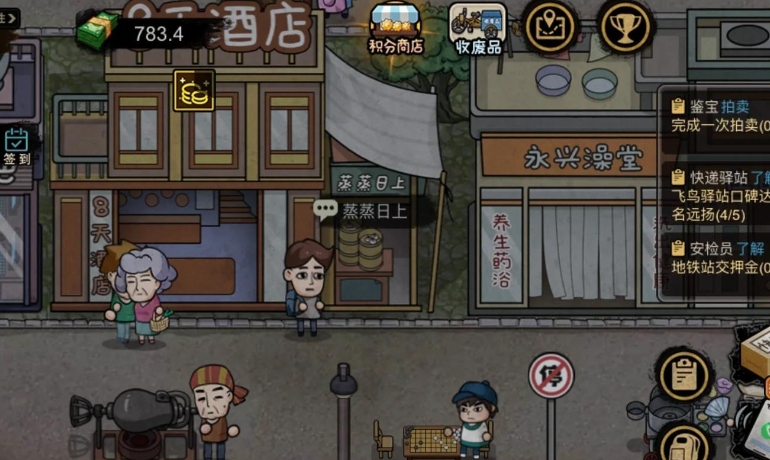 打工生活模拟游戏