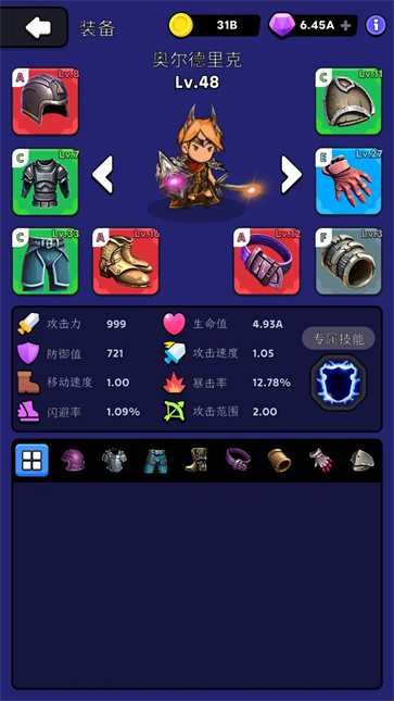 勇者一往无前截图5