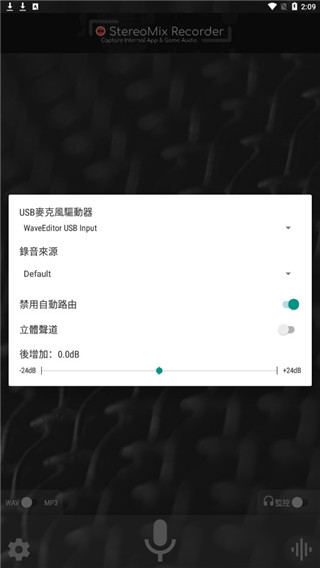 wave editor手机版汉化版