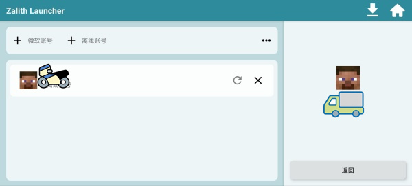 Zalith Launcher启动器