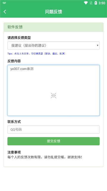 fpstool.apk