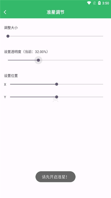 fpstool.apk