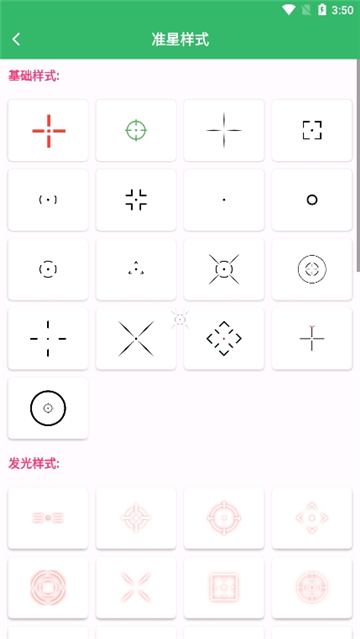 fpstool.apk