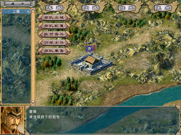 三国群英传4截图2