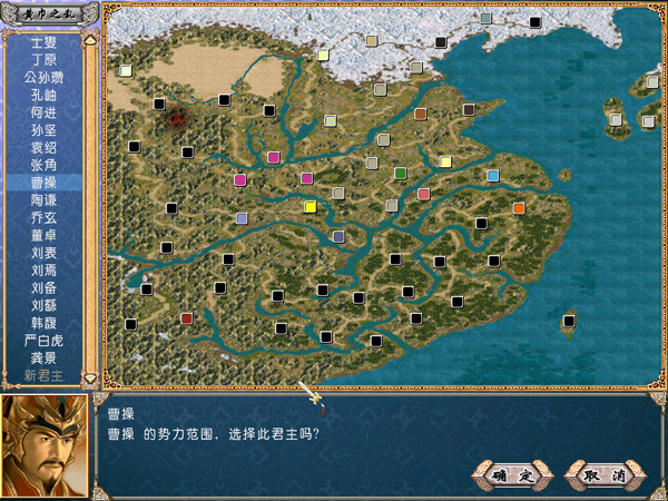 三国群英传4截图3