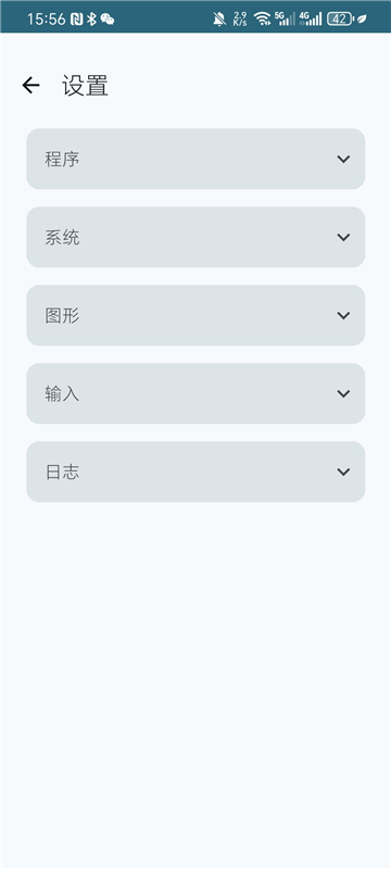 ryujinxandroid