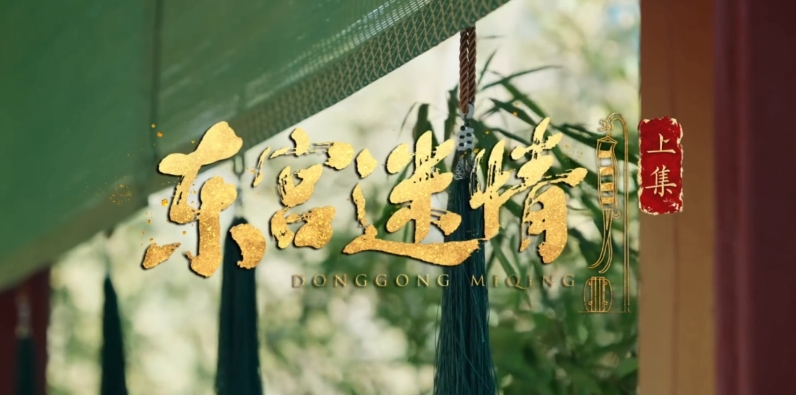 盛世天下第三集攻略