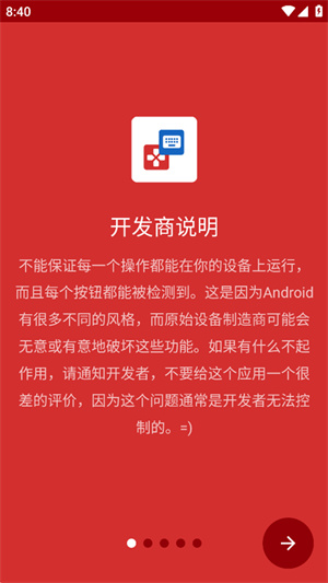 keymapper映射汉化截图1