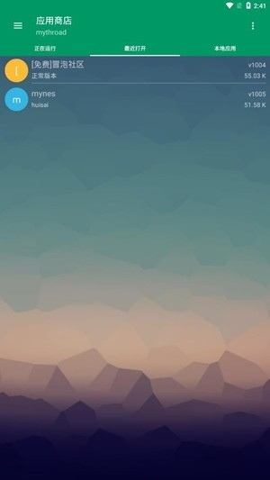 小蟀Mrp模拟器截图3