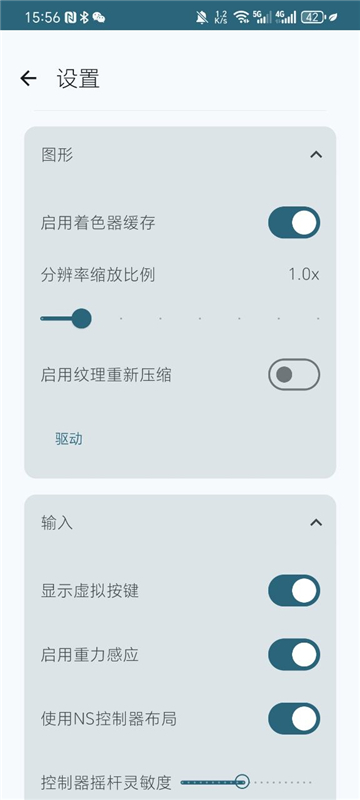 龙神模拟器截图1