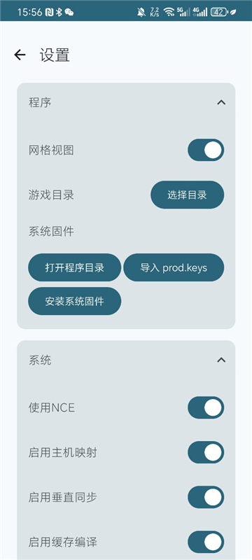 龙神模拟器截图3