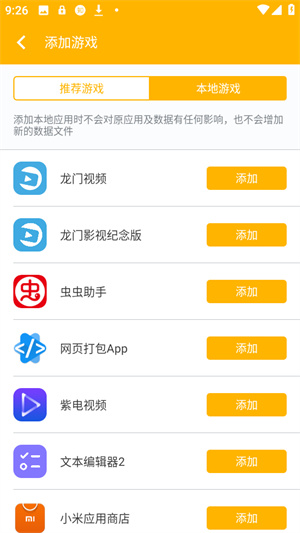 熊猫映射键盘截图4