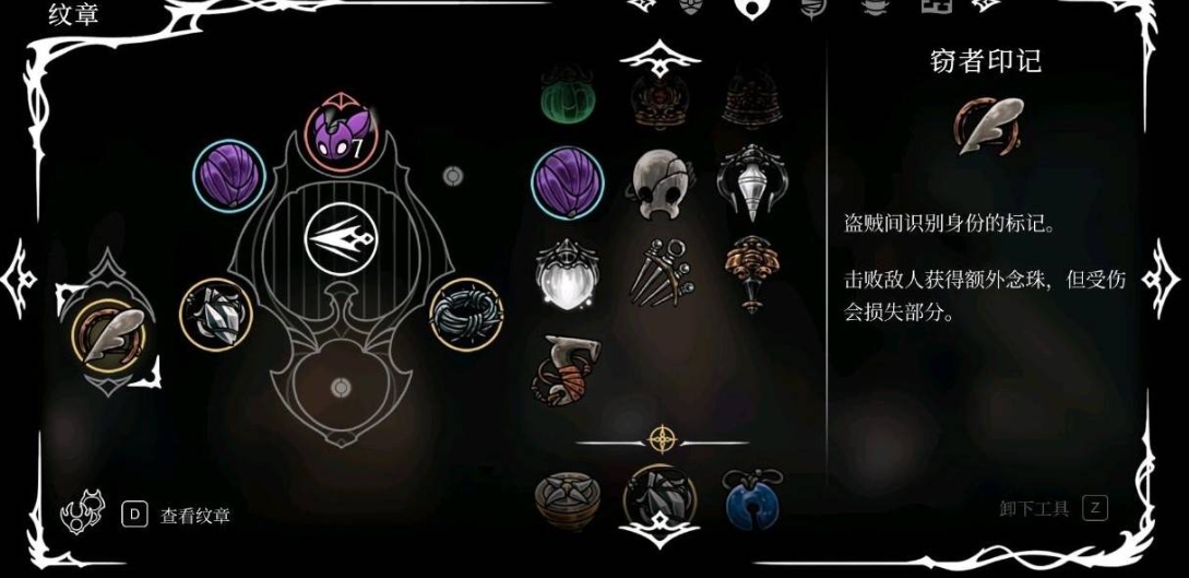 空洞骑士丝之歌刷钱配装 快速刷钱路线