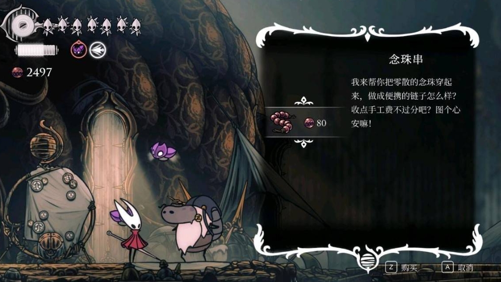 空洞骑士丝之歌刷钱配装 快速刷钱路线