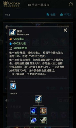 英雄联盟出装模拟器截图1