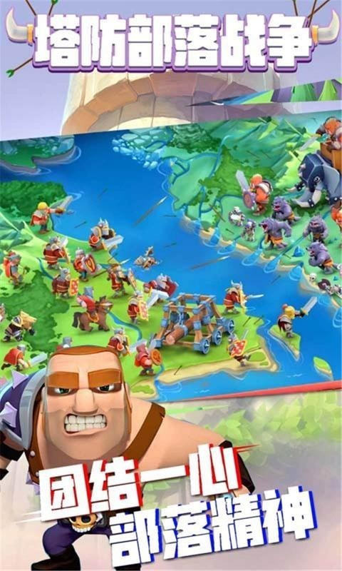塔防指挥官截图1