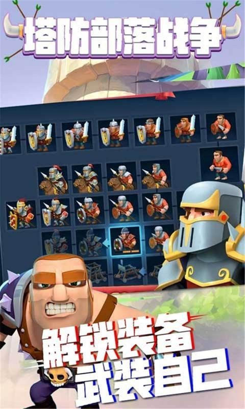 塔防指挥官截图2