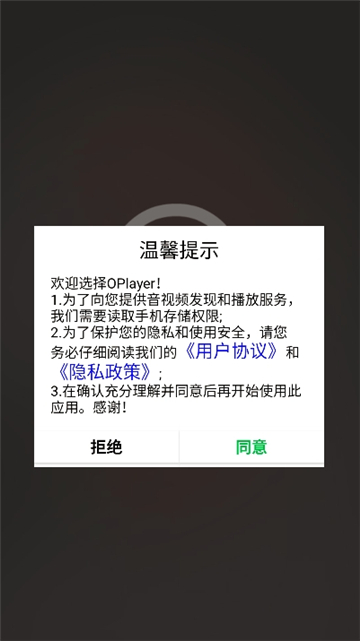 oplayer播放器截图2