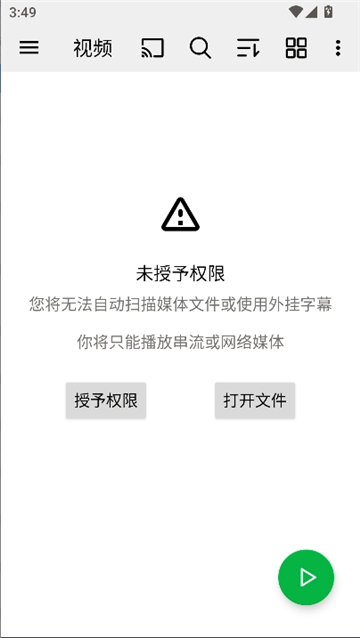 oplayer播放器截图3