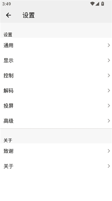 oplayer播放器截图5