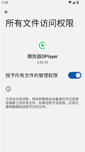 oplayer播放器截图6