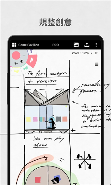 概念画板(concepts)截图3