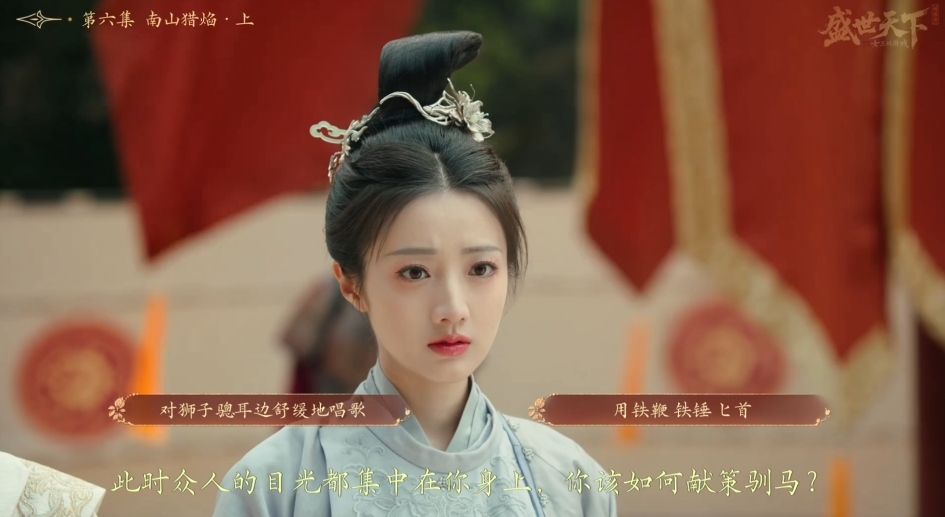 盛世天下第六集攻略