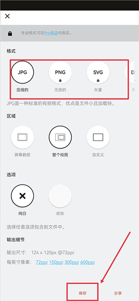 概念画板(concepts)