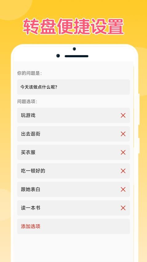 闪电小魔盒截图1
