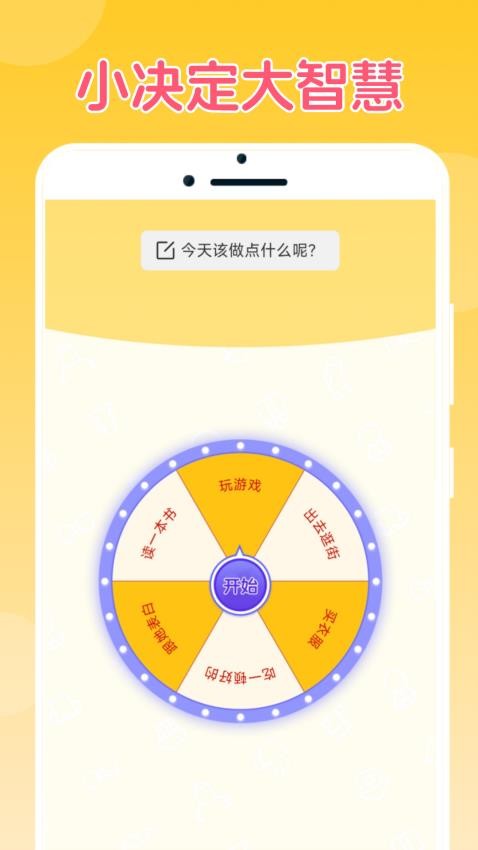 闪电小魔盒截图2